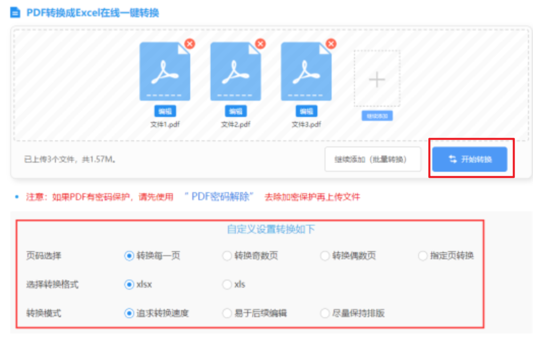 BCK体育官网开户使用讲解 - 开始转换